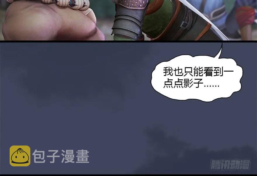 115 神秘的魉33