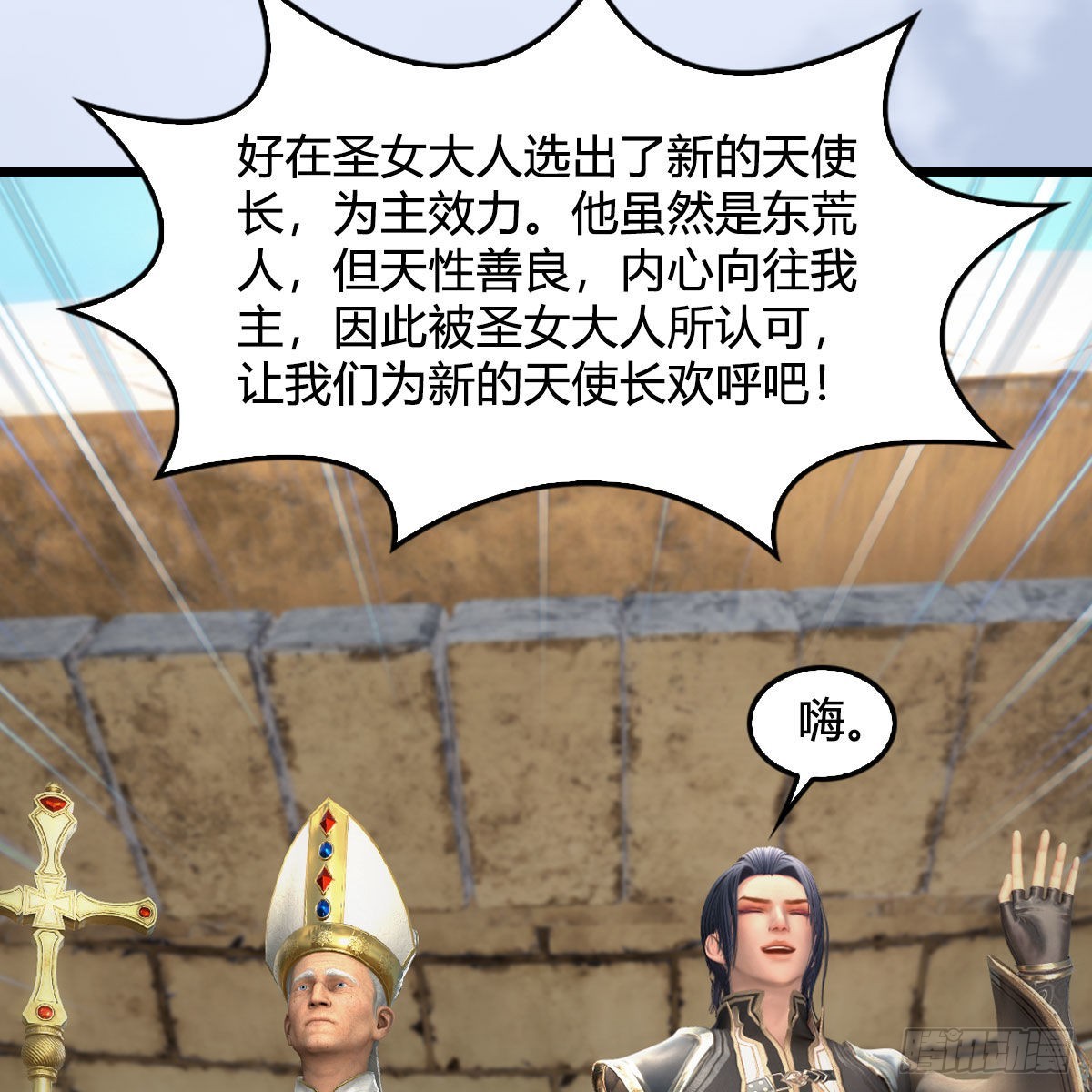 第650话：仪式15