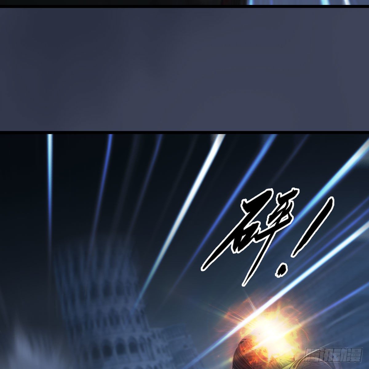 第506话：丁铭又逃了12