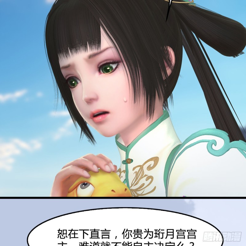 第331话：九门大阵50