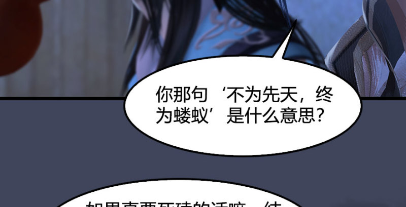 第231话：酒公子VS端木轩117