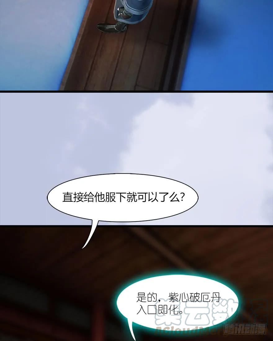 067 楚门主，请留步8
