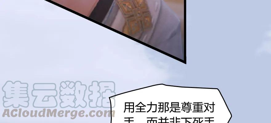146 乔松VS戚禄（上）20