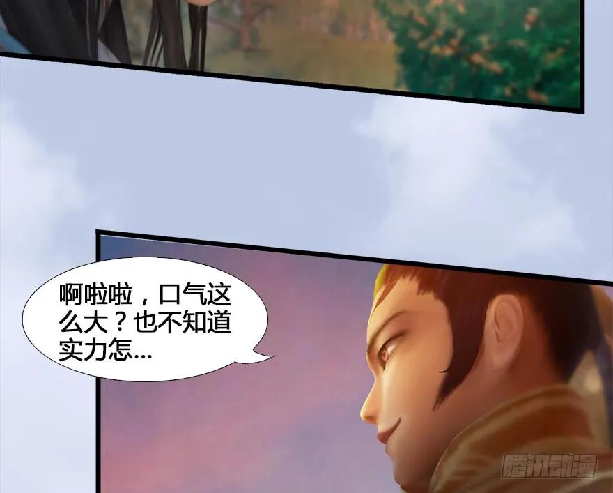 131 酒公子VS鬼师（上）54