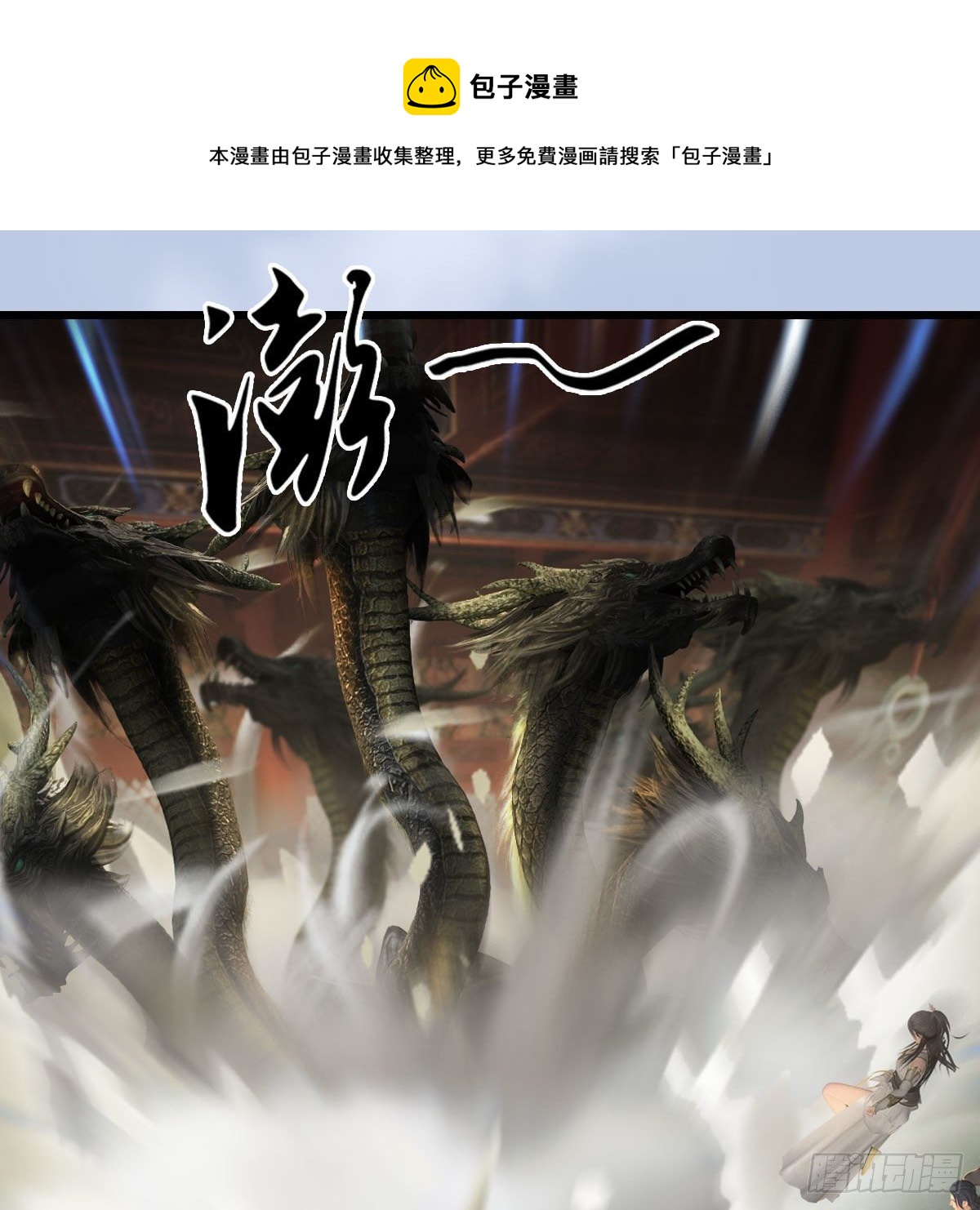 第600话：东方白叛逃48