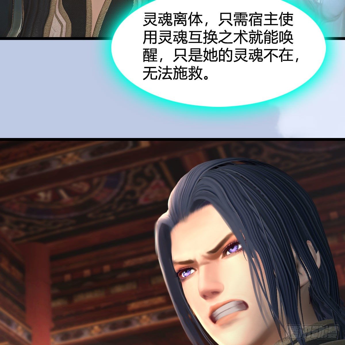第601话：林景期的行踪26