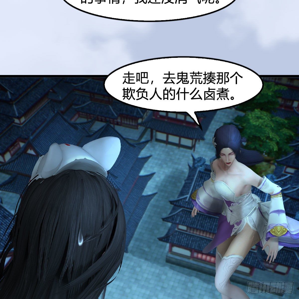 第588话：下一站，鬼荒63