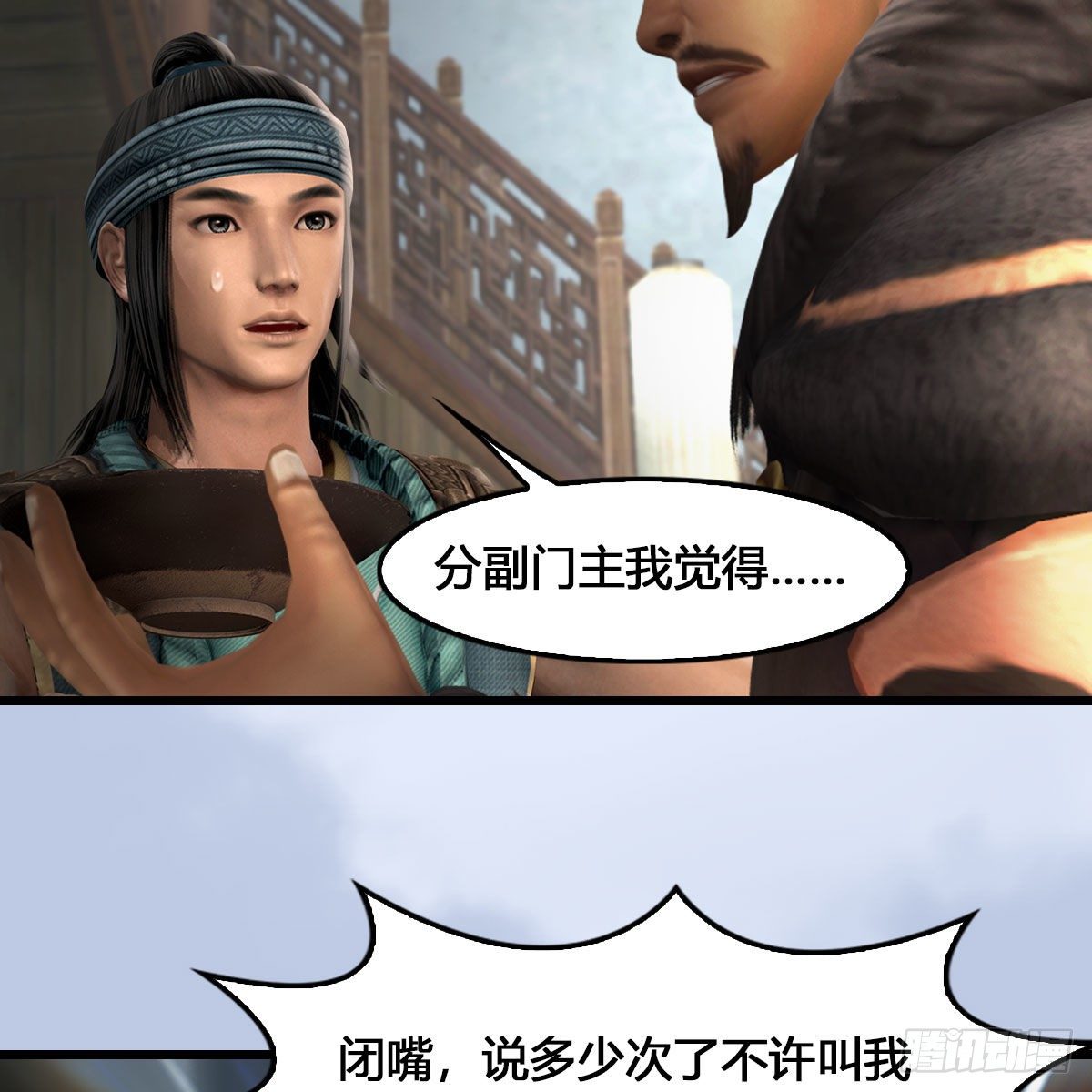 第520话：新手村打脸小日常11