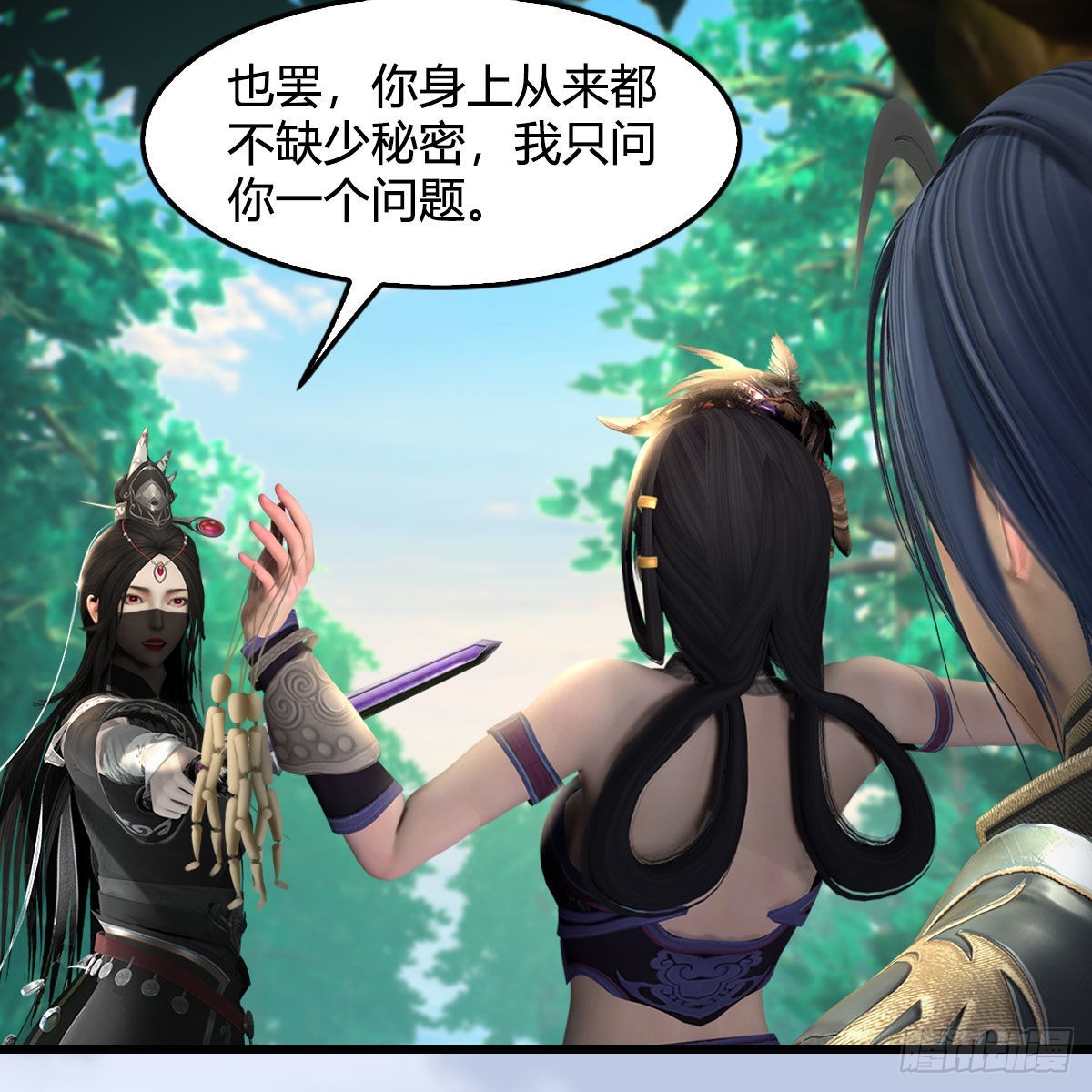 第641话：你究竟是谁69