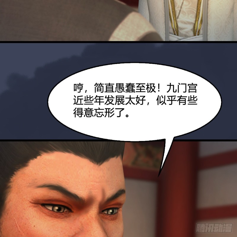 第319话：孔雀之死57