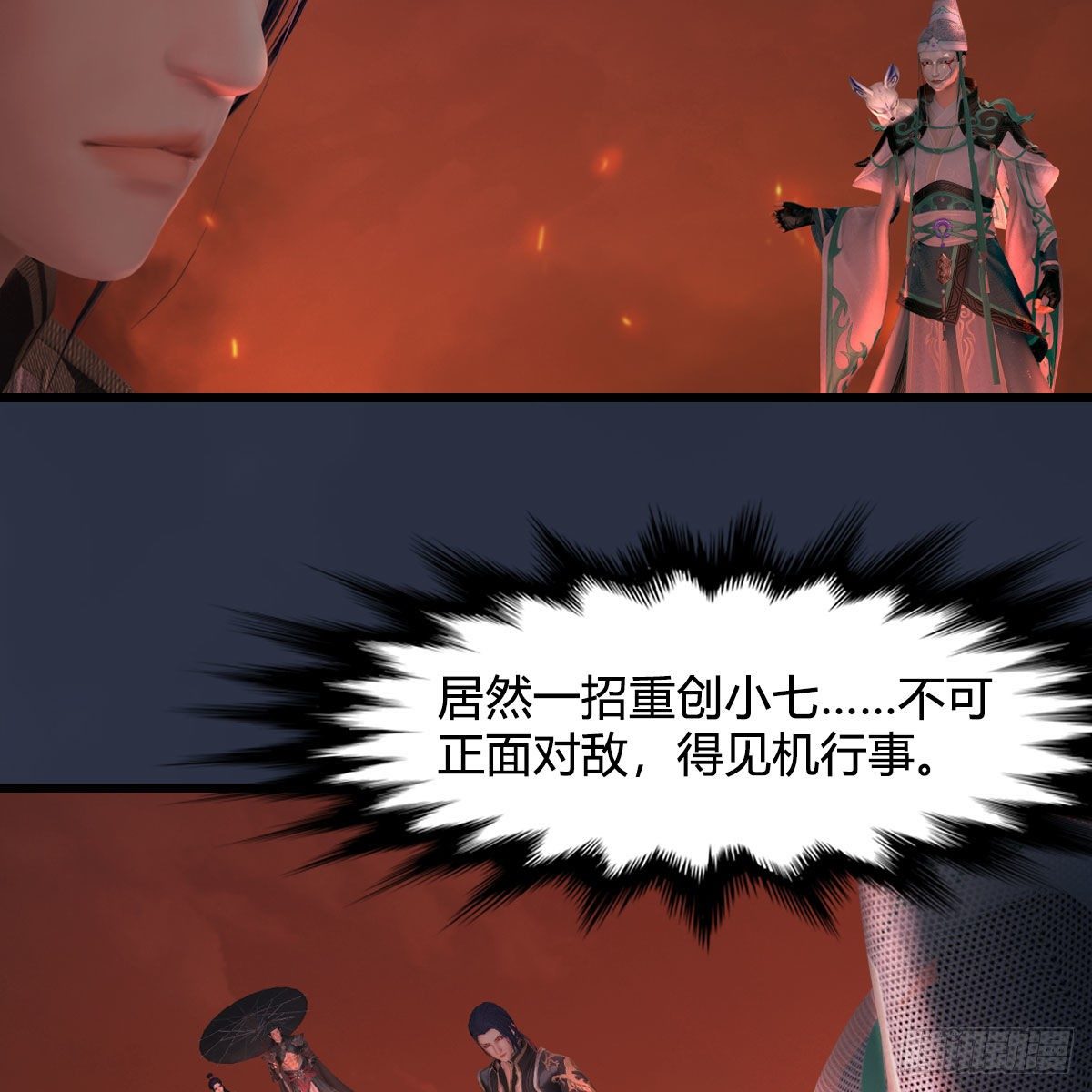 第505话：以一敌三14
