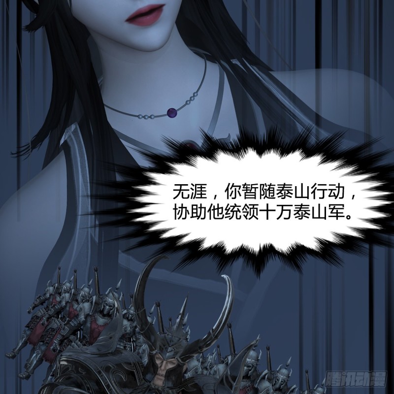 第417话：调查幽冥府12