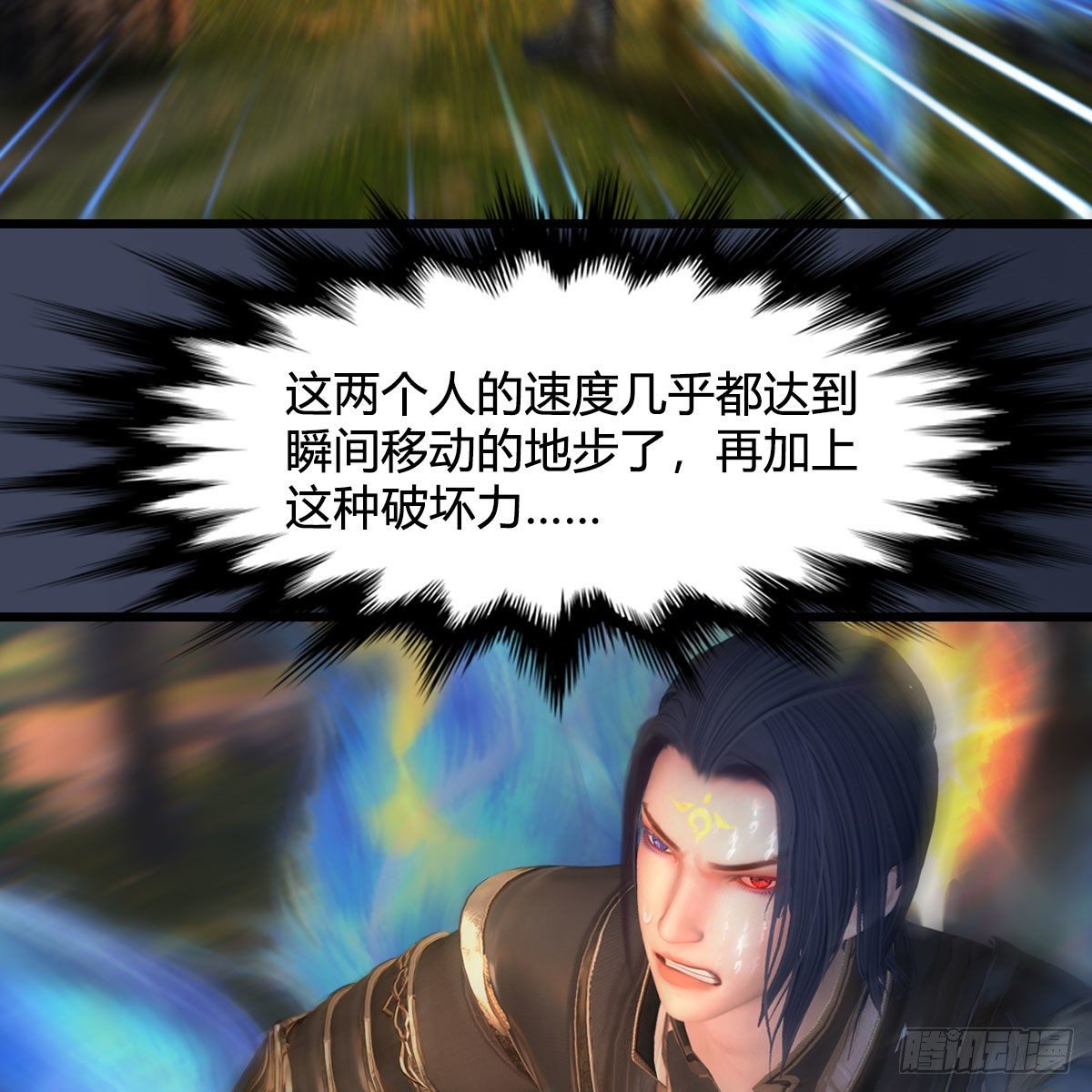 第479话：沐儿暴走32