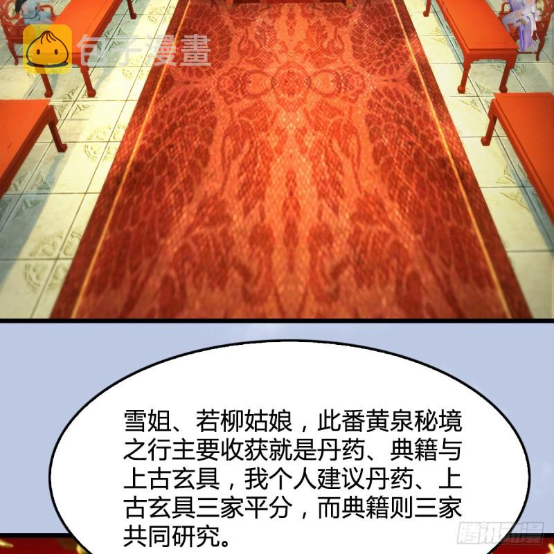 第404话：路修远降临16