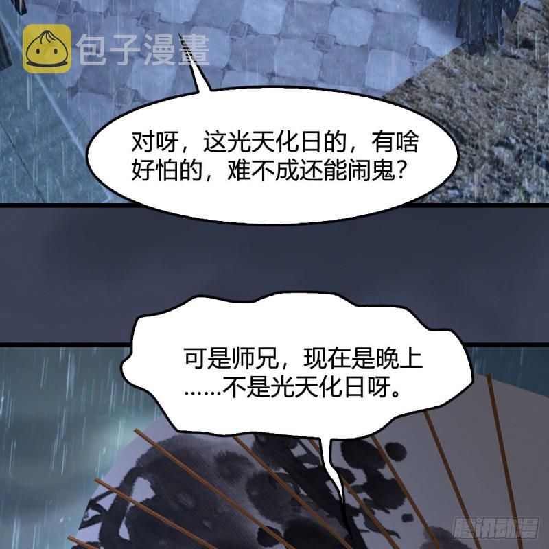 第450话：地府56