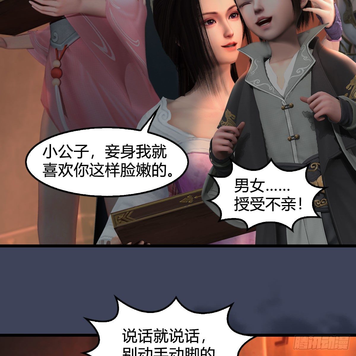 第590话：这一剑，疼吧35