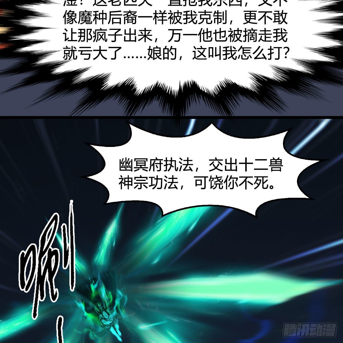 第487话：放肆23