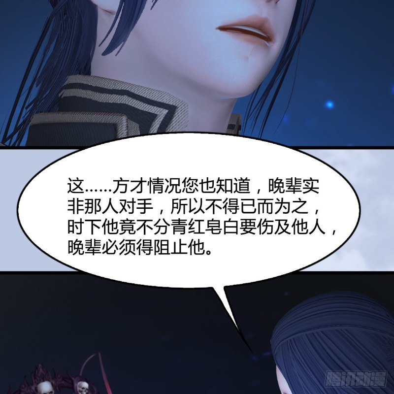 第441话：未来大妹夫16