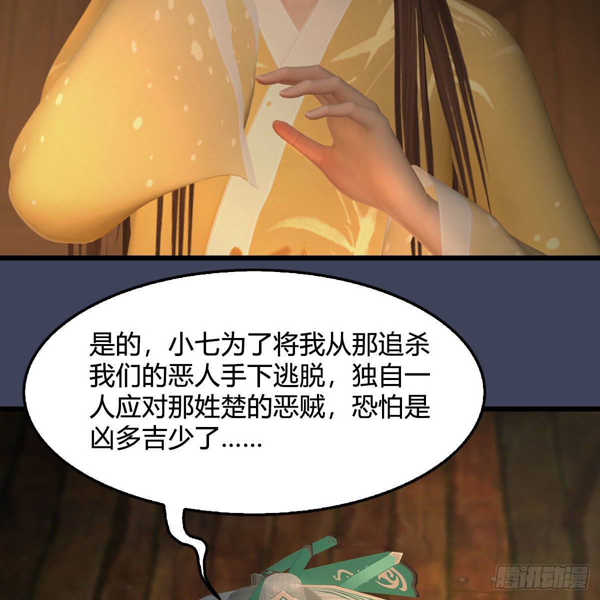 第521话：再遇丁铭5