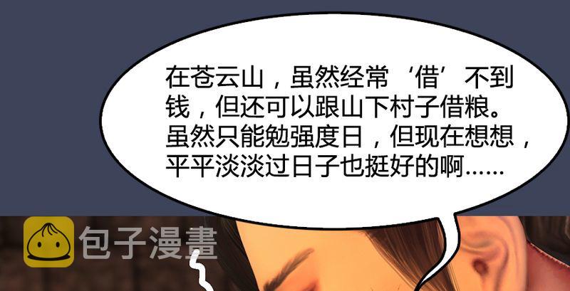第191话：拯救三圣（下）56