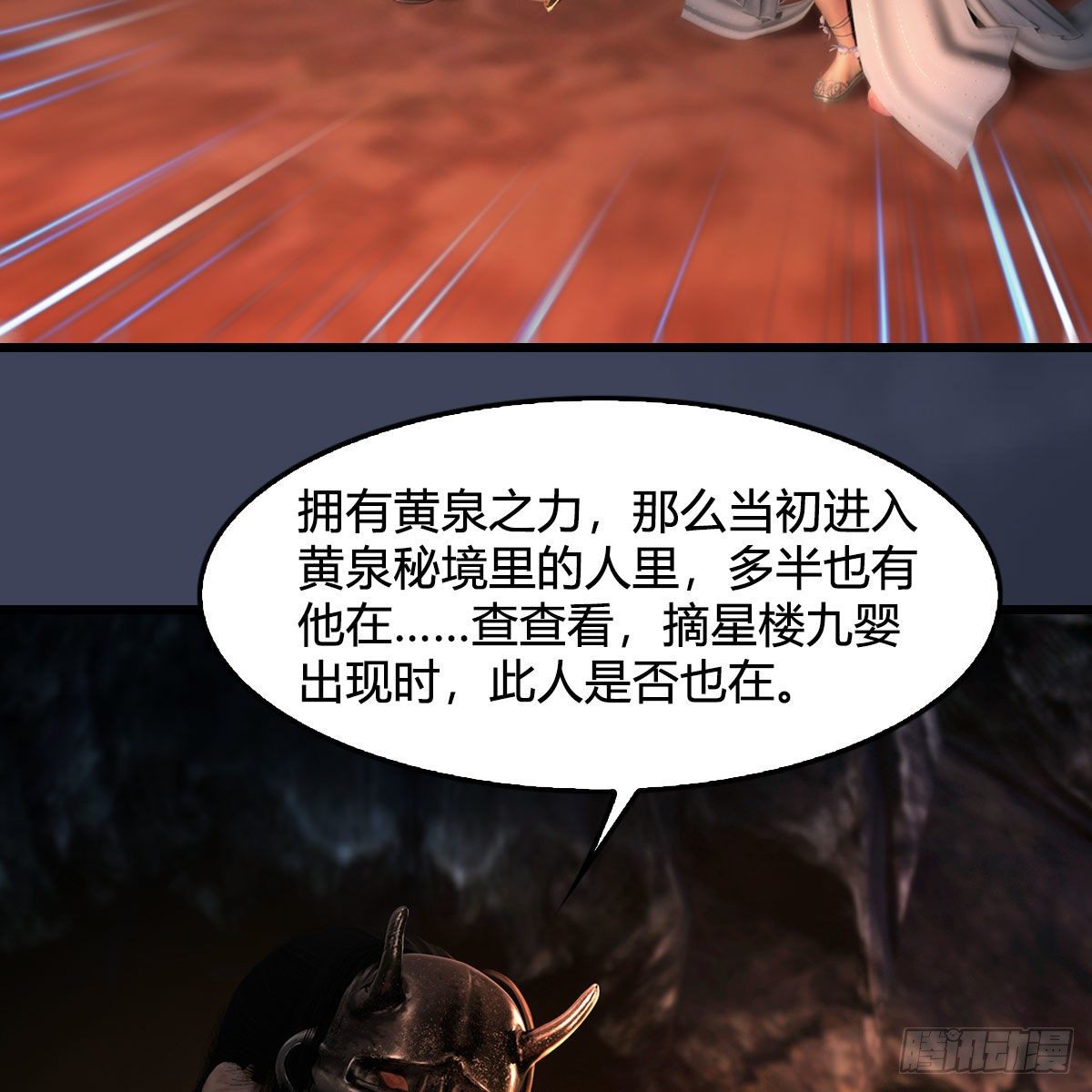 第599话：囚魂灯55