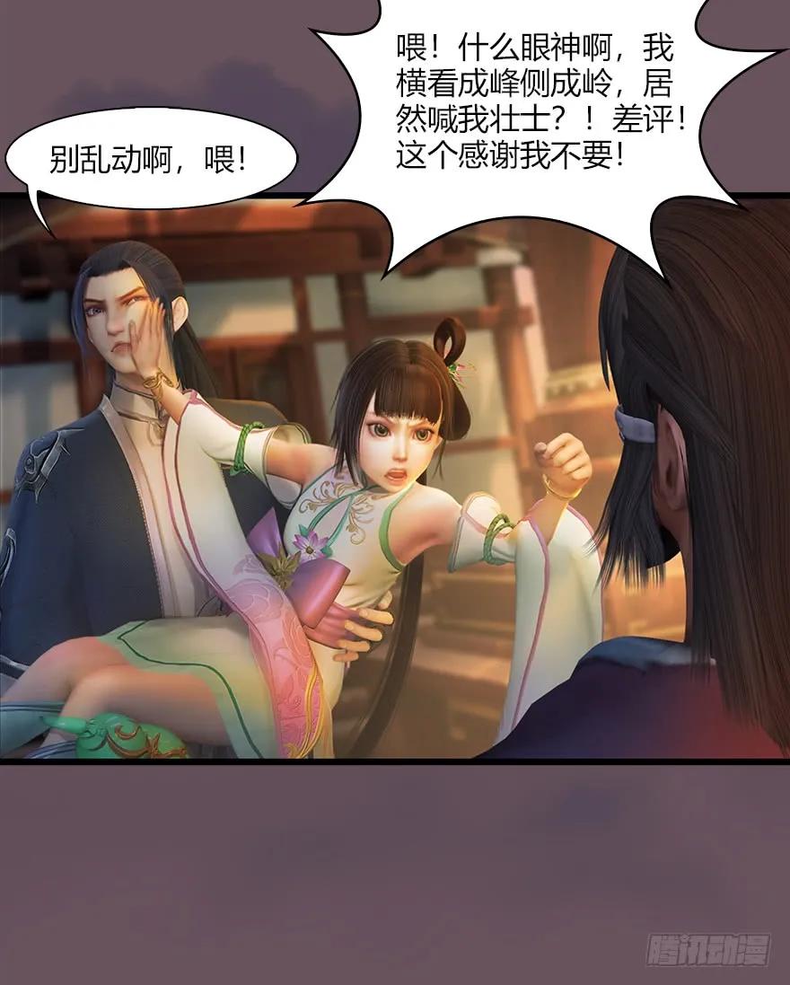 50 腹黑小萝莉VS海玄兽 下54