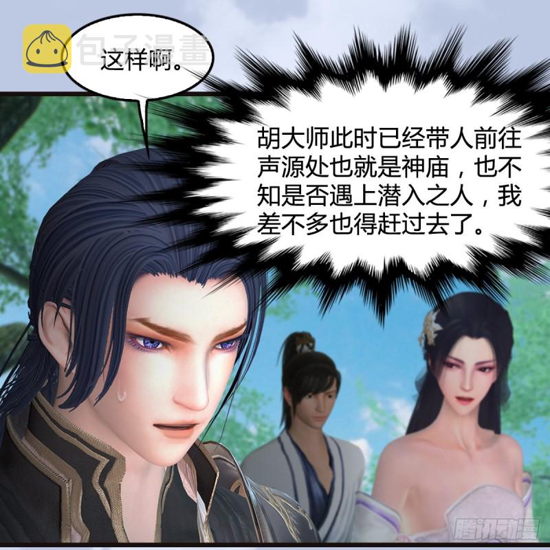 第364话：玄兽托孤22