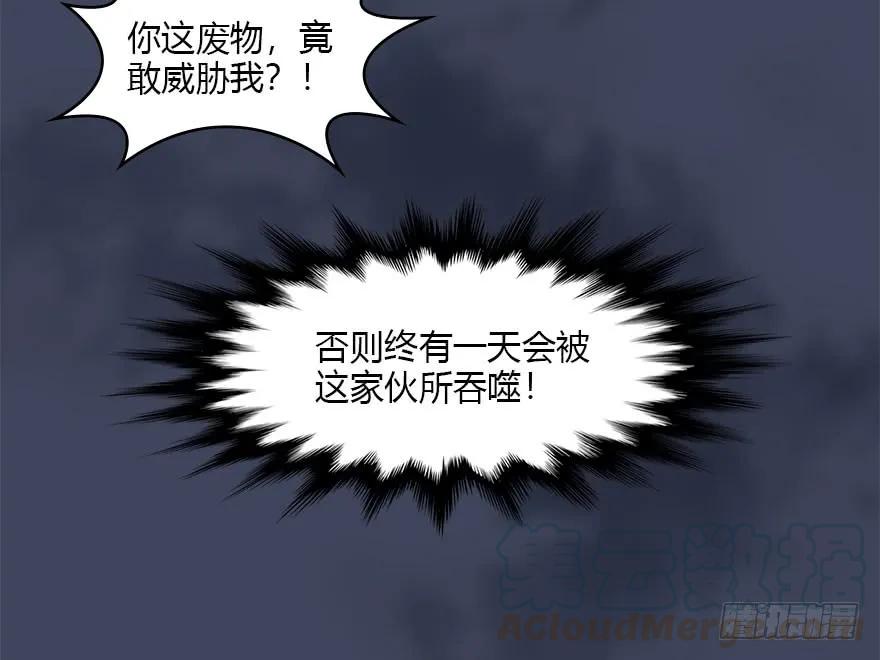 108 酒公子VS‘堕’楚越94