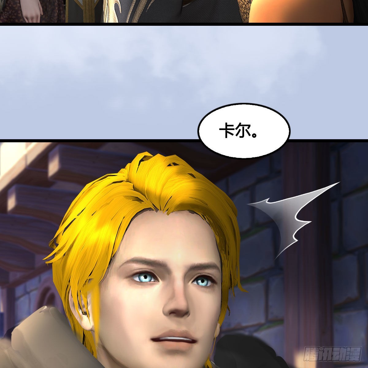第647话：占卜三生石下落56