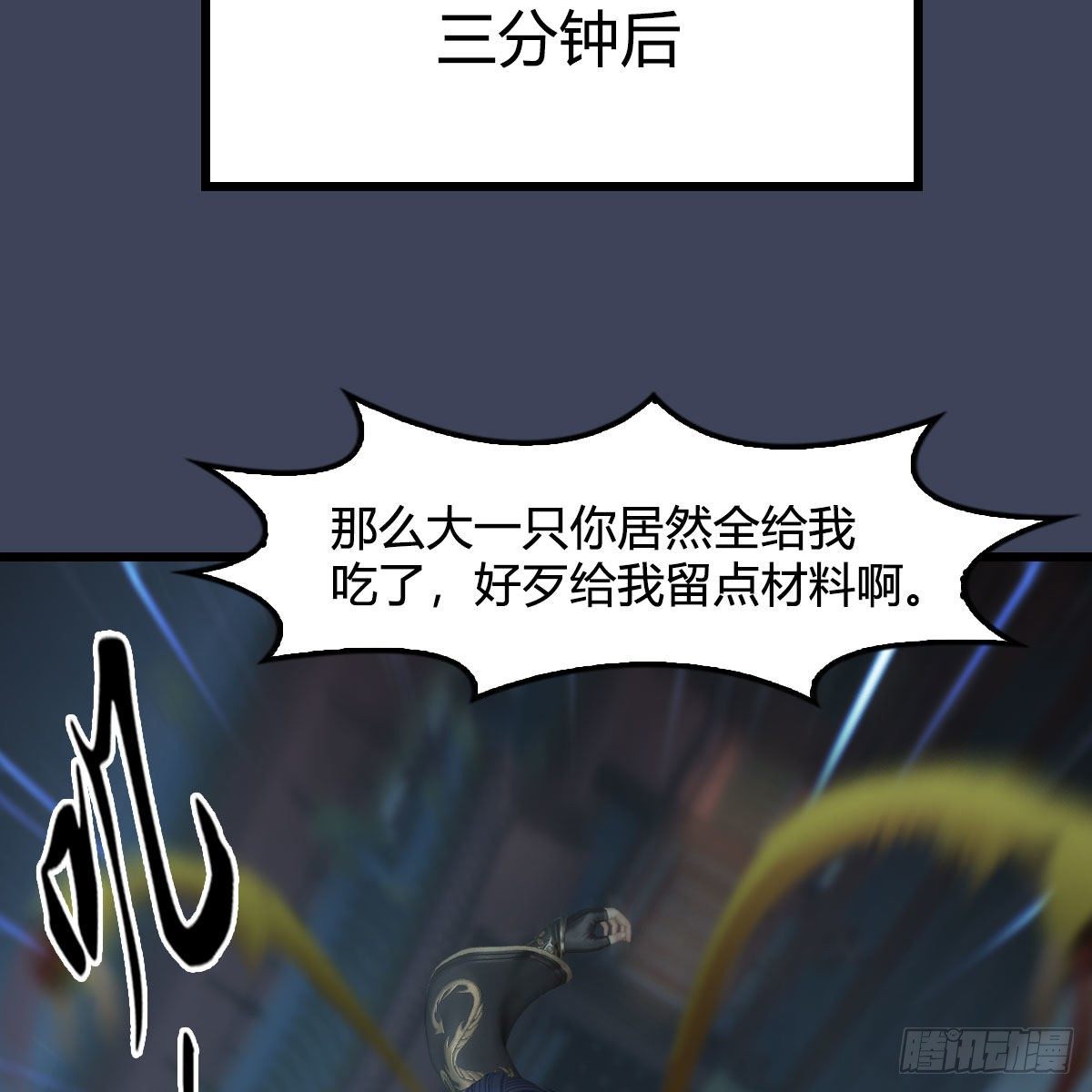 第585话：傲娇鬼帝65