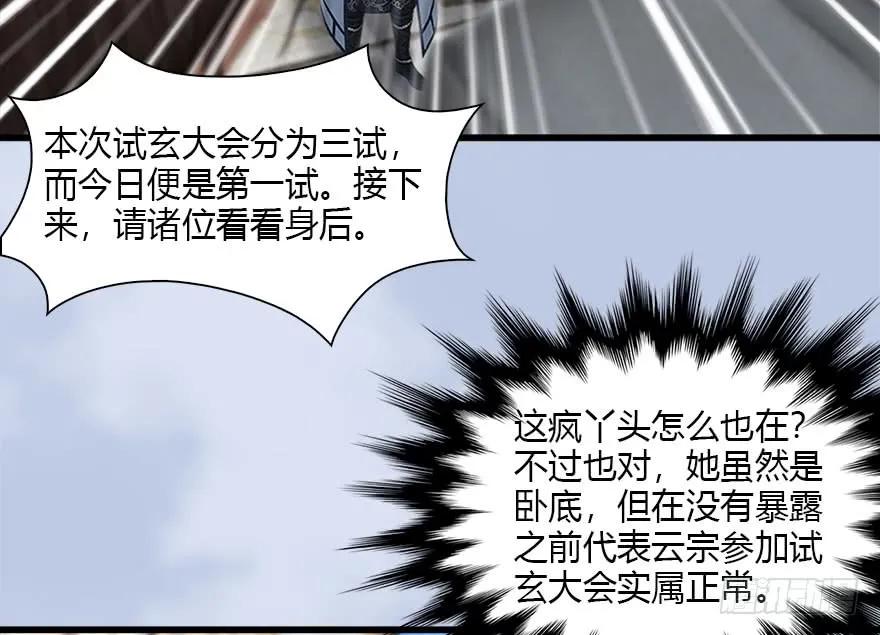 087 试玄大会65