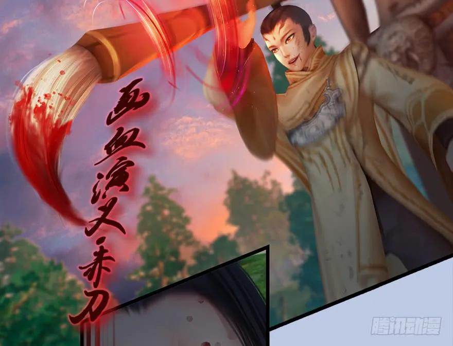 131 酒公子VS鬼师（上）15