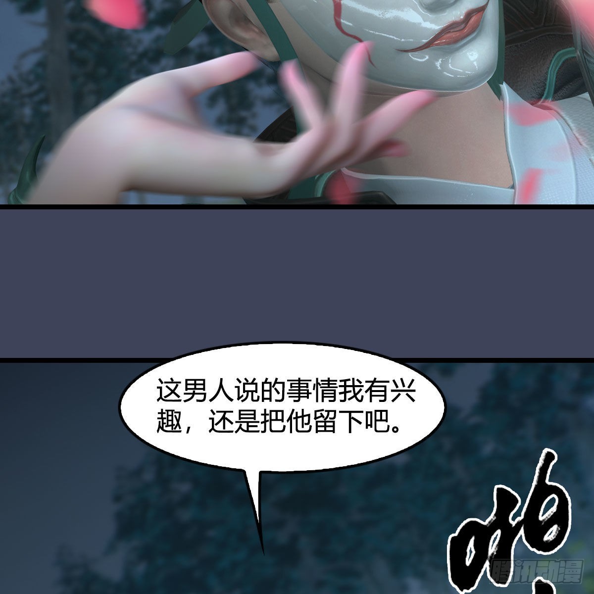 第664话：书中仙与茶中仙43