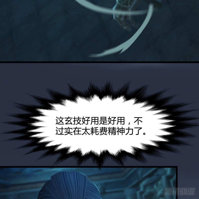 第314话：不要小看我17
