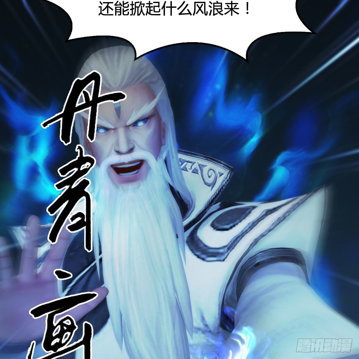 第488话：师妹，对不起25