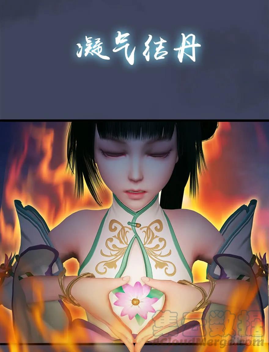 50 腹黑小萝莉VS海玄兽 下12