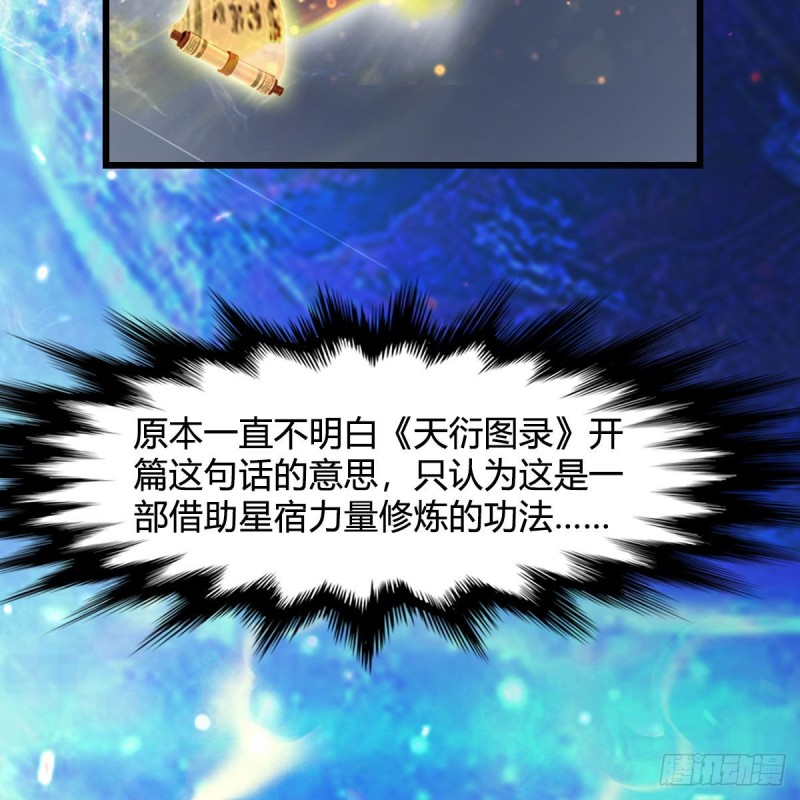 第379话：险死还生47