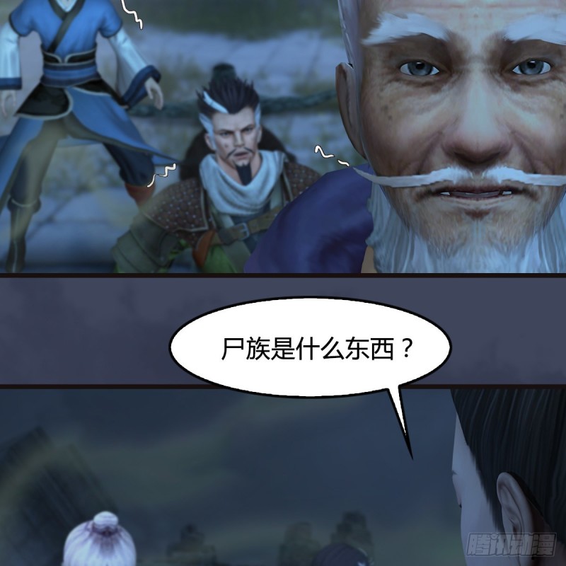 第365话：遭遇屍族5