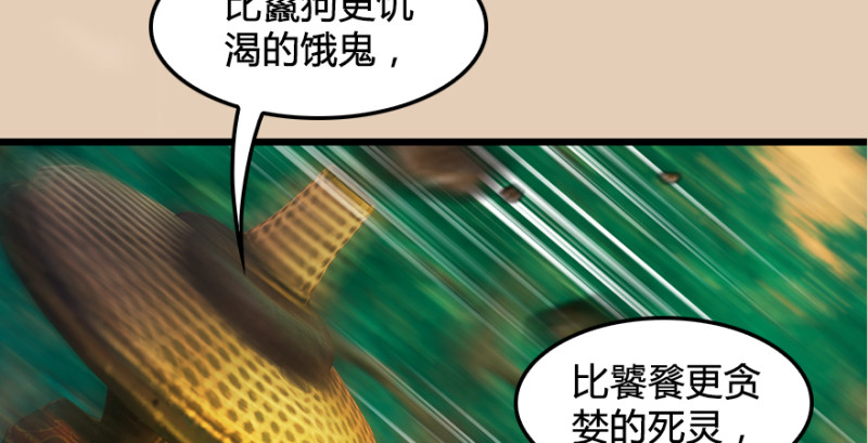 第187话：鬼师再现115