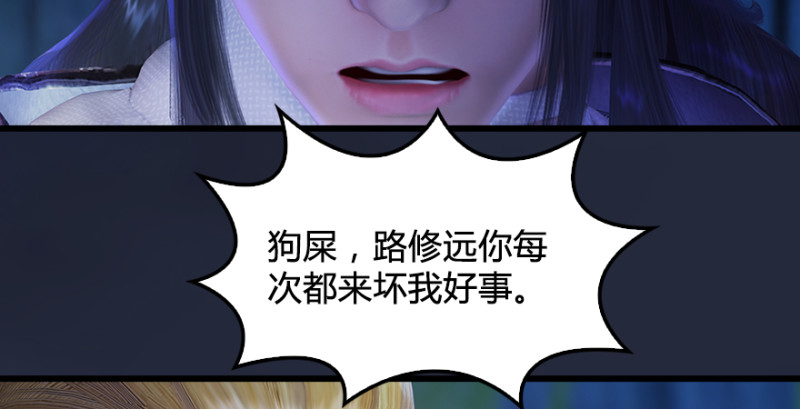 第209话：路修远64