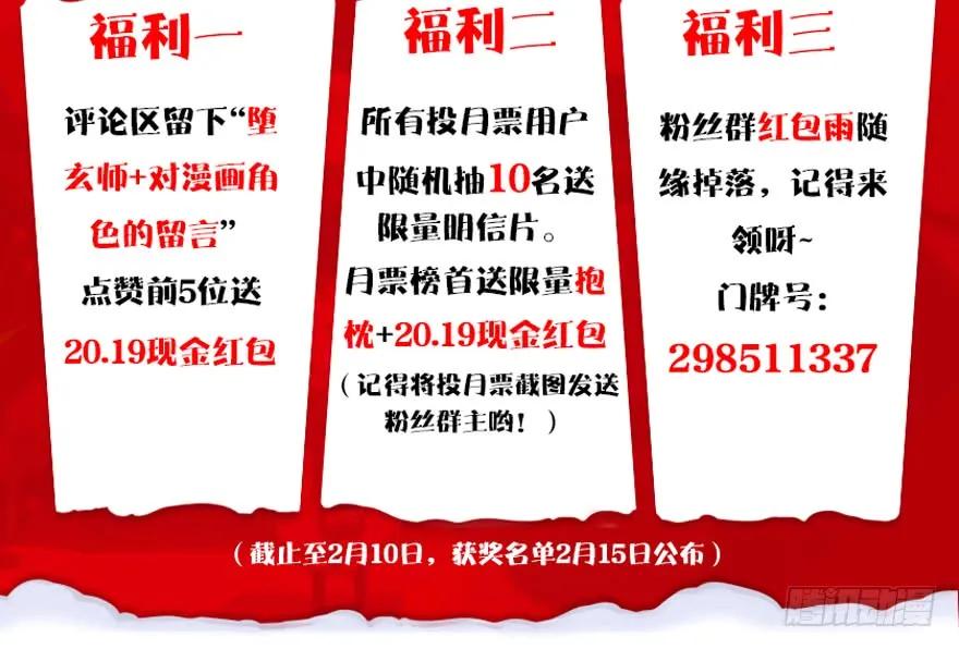 106 心魔幻境（三）109