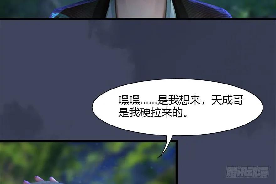 103 神秘传承43