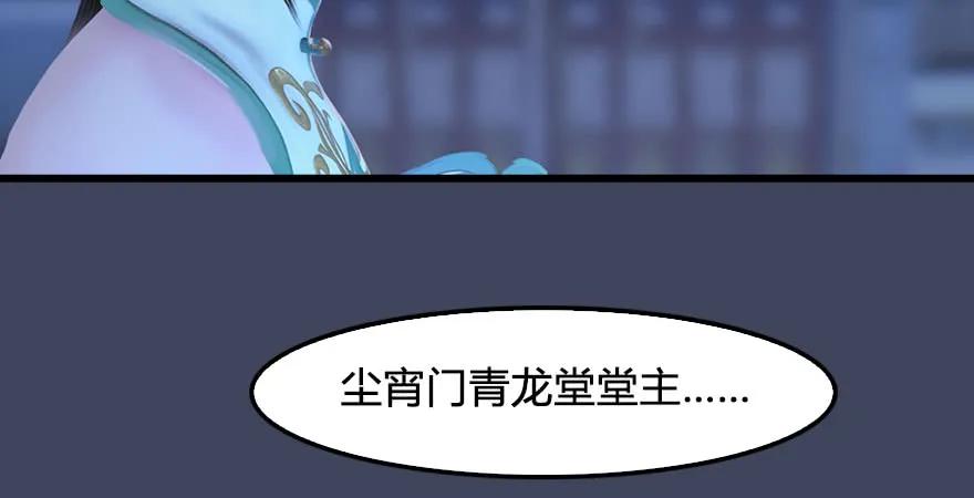 第229话：初遇端木轩34