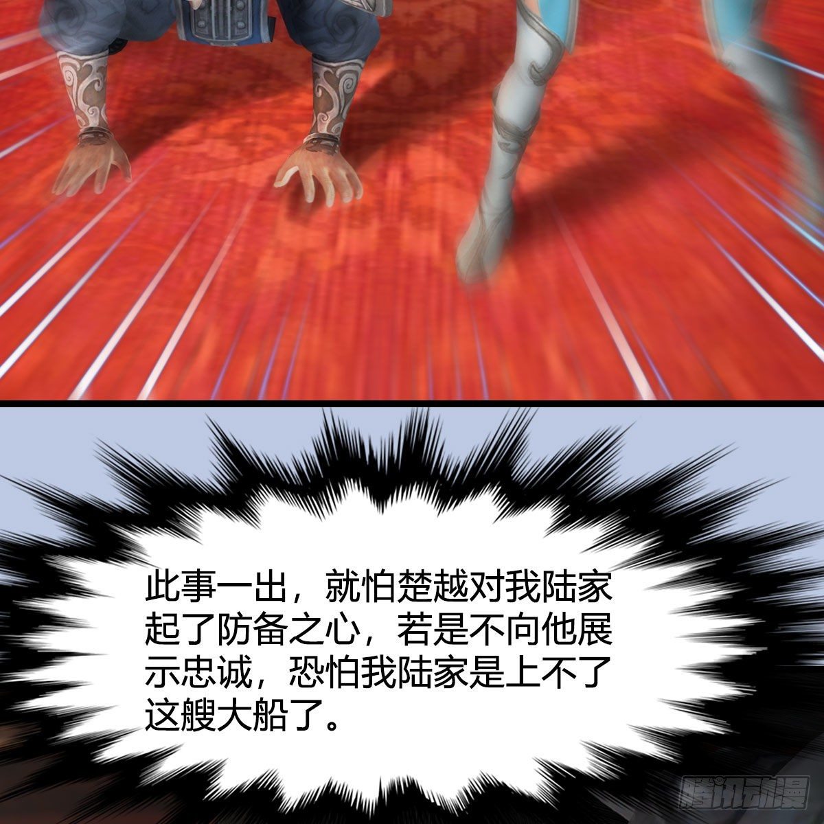 第519话：黑石镇，我回来了12