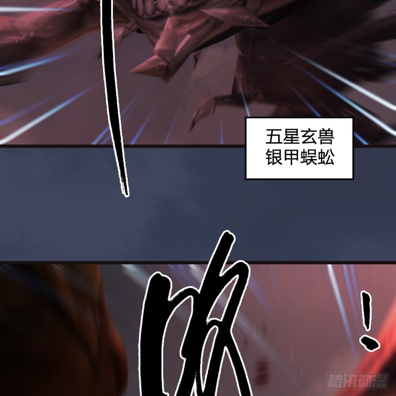 第380话：六星玄兽33