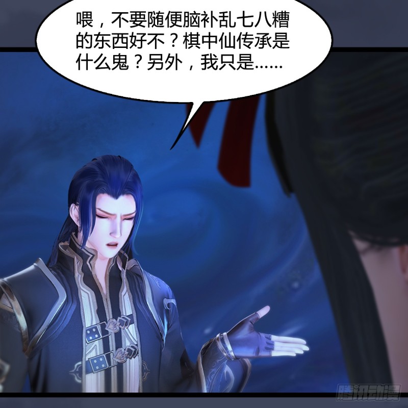 第251话：天下棋局21