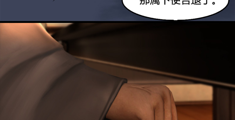 第222话：堕楚越现身121