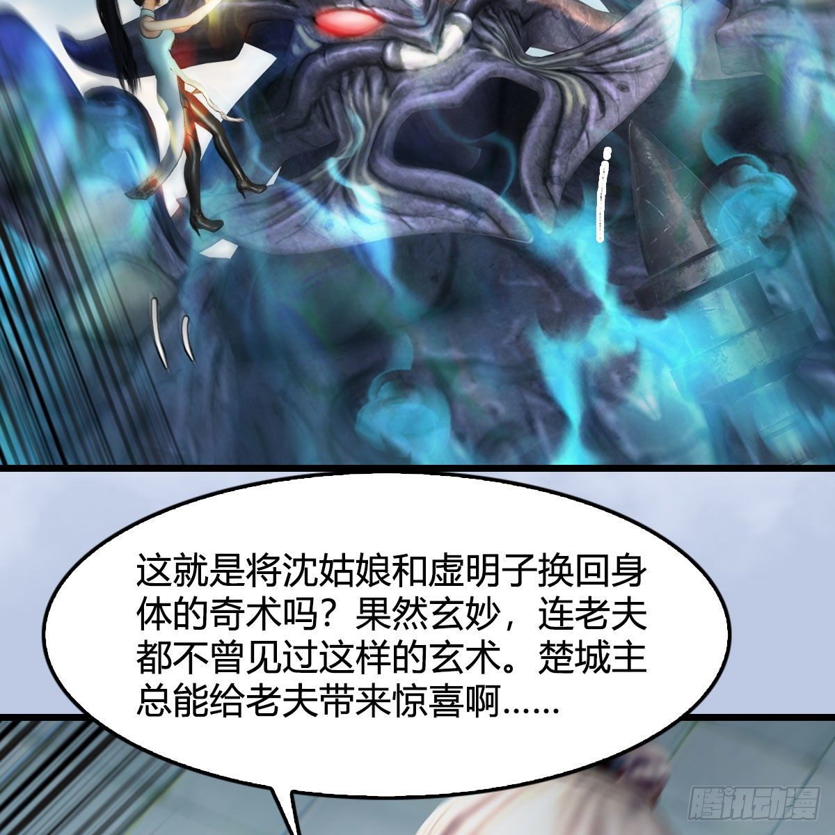 第562话：破碎妖丹61