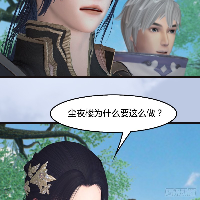 第364话：玄兽托孤13