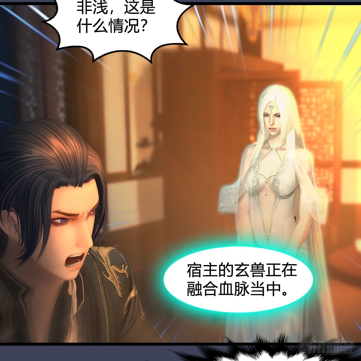 第622话：四荒约定4